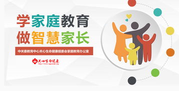 首期家庭教育咨詢師培訓(xùn)班即將于12月啟動(dòng)，賦能現(xiàn)代教育發(fā)展