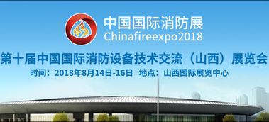 2018山西消防展啟示錄 火災頻發(fā)背景下，商業(yè)綜合體消防安全管理如何破局